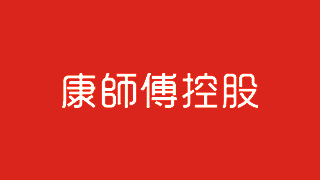 康师傅