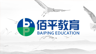 广东佰平人才培训