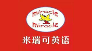 成都米瑞可英语