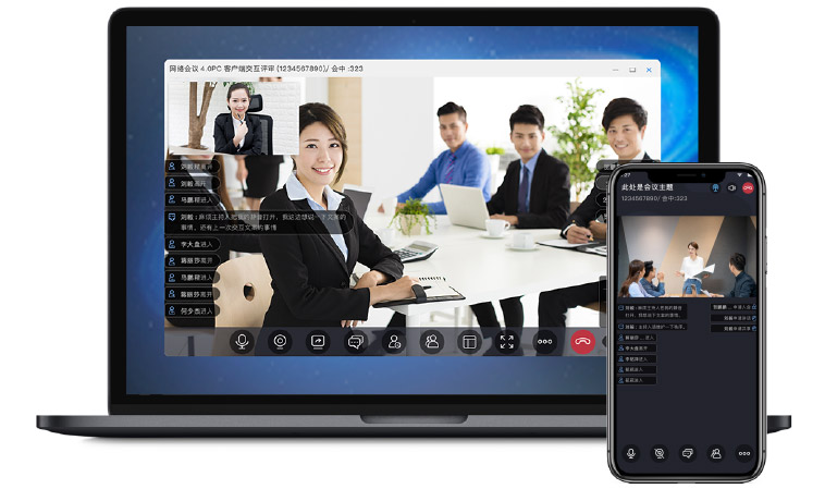 高清视频会议录播软件