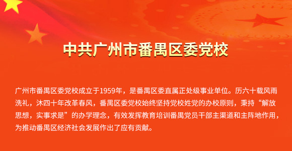 中共潘鸥